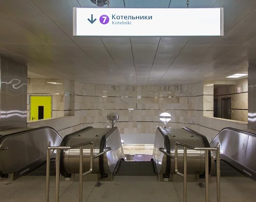 Московский метрополитен